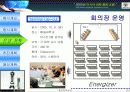 아시아총장포럼 37페이지