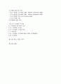 ★[A+논문]RFID를 이용한 주차관리 시스템★ 2페이지