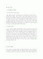 ★[A+논문]RFID를 이용한 주차관리 시스템★ 3페이지