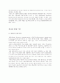 ★[A+논문]RFID를 이용한 주차관리 시스템★ 4페이지