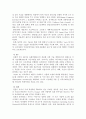 ★[A+논문]RFID를 이용한 주차관리 시스템★ 9페이지