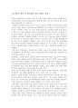 ★[A+논문]RFID를 이용한 주차관리 시스템★ 11페이지