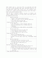 ★[A+논문]RFID를 이용한 주차관리 시스템★ 13페이지