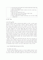 ★[A+논문]RFID를 이용한 주차관리 시스템★ 14페이지