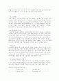 ★[A+논문]RFID를 이용한 주차관리 시스템★ 15페이지