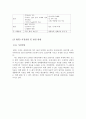 ★[A+논문]RFID를 이용한 주차관리 시스템★ 16페이지