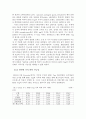 ★[A+논문]RFID를 이용한 주차관리 시스템★ 19페이지
