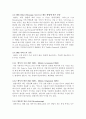 ★[A+논문]RFID를 이용한 주차관리 시스템★ 22페이지