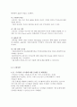★[A+논문]RFID를 이용한 주차관리 시스템★ 25페이지