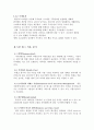 ★[A+논문]RFID를 이용한 주차관리 시스템★ 26페이지