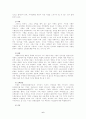 현대교회성령운동사 6페이지