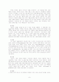 현대교회성령운동사 7페이지