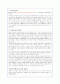 APEC의 주요역활과 개최 효과 분석 2페이지