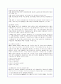 APEC의 주요역활과 개최 효과 분석 6페이지