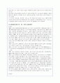 APEC의 주요역활과 개최 효과 분석 9페이지
