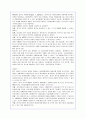 APEC의 주요역활과 개최 효과 분석 10페이지