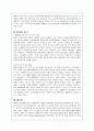 APEC의 주요역활과 개최 효과 분석 11페이지