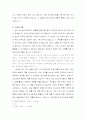 신유에 대하여 6페이지