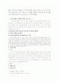 신유에 대하여 7페이지