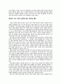 성서신학 3페이지