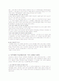 한국기독청년 학생운동 100년사 산책 3페이지