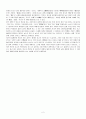 대학(大 學)에 대하여 2페이지