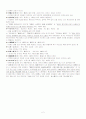 漢字의 기초 - 회의와 형성 그 예시 2페이지