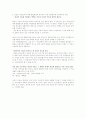 유전자 치료와 윤리 5페이지