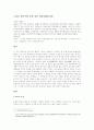 그것은 목탁구멍 속의 작은 어둠이었습니다 1페이지
