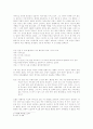 그것은 목탁구멍 속의 작은 어둠이었습니다 3페이지