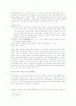 그것은 목탁구멍 속의 작은 어둠이었습니다 4페이지