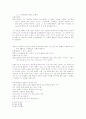 그것은 목탁구멍 속의 작은 어둠이었습니다 5페이지