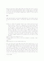 그것은 목탁구멍 속의 작은 어둠이었습니다 6페이지