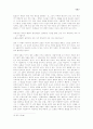 그것은 목탁구멍 속의 작은 어둠이었습니다 7페이지