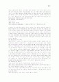 그것은 목탁구멍 속의 작은 어둠이었습니다 8페이지