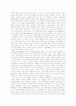 Plato : The Republic에대해 2페이지