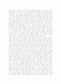 Plato : The Republic에대해 3페이지
