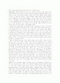 Plato : The Republic에대해 5페이지