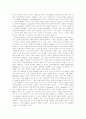 Plato : The Republic에대해 6페이지