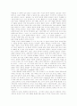 Plato : The Republic에대해 8페이지