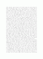Plato : The Republic에대해 10페이지