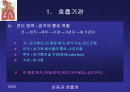 [인체과학] 호흡계 작용 2페이지