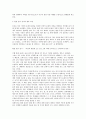  환경 윤리 전략과 자연의 가치 2페이지