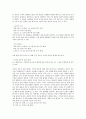  환경 윤리 전략과 자연의 가치 4페이지