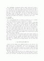  환경 윤리 전략과 자연의 가치 10페이지