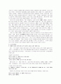  환경 윤리 전략과 자연의 가치 11페이지