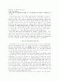  환경 윤리 전략과 자연의 가치 12페이지