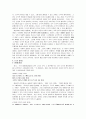 환경 윤리 전략과 자연의 가치 13페이지