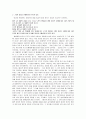  환경 윤리 전략과 자연의 가치 14페이지