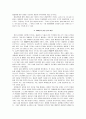  환경 윤리 전략과 자연의 가치 15페이지